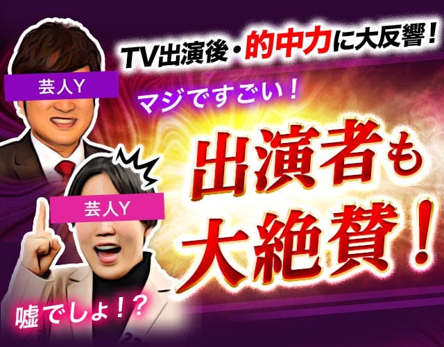 出演者も大絶賛！